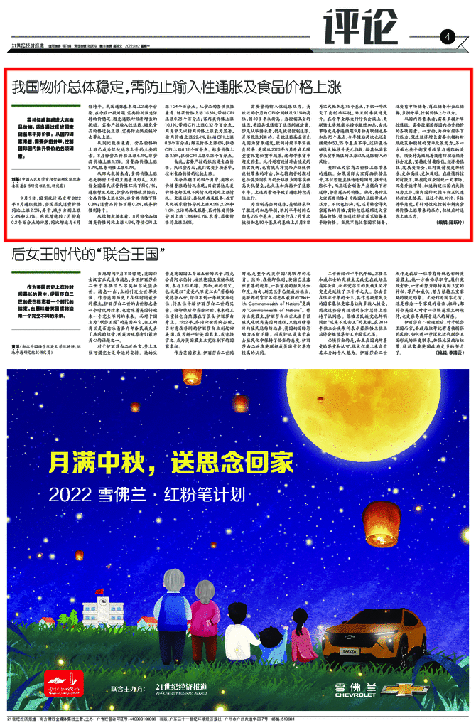 微信图片_20220913111829.png